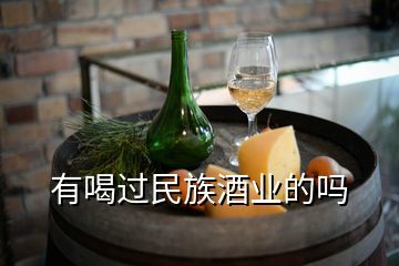 贵州民族酒业集团裸瓶,贵州怀仁市民族酒业鸿运酒53多少钱一瓶